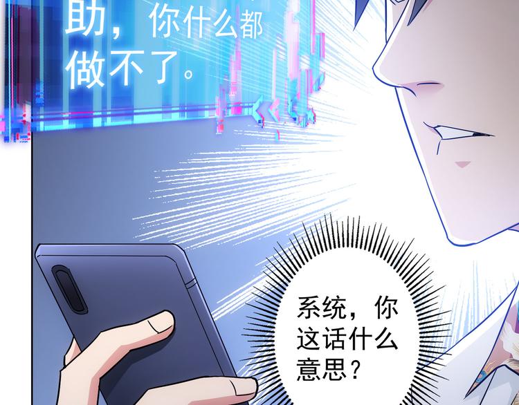 第49话 引蛇出洞22