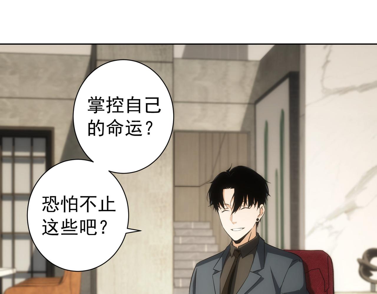 第176话 宵的野望73