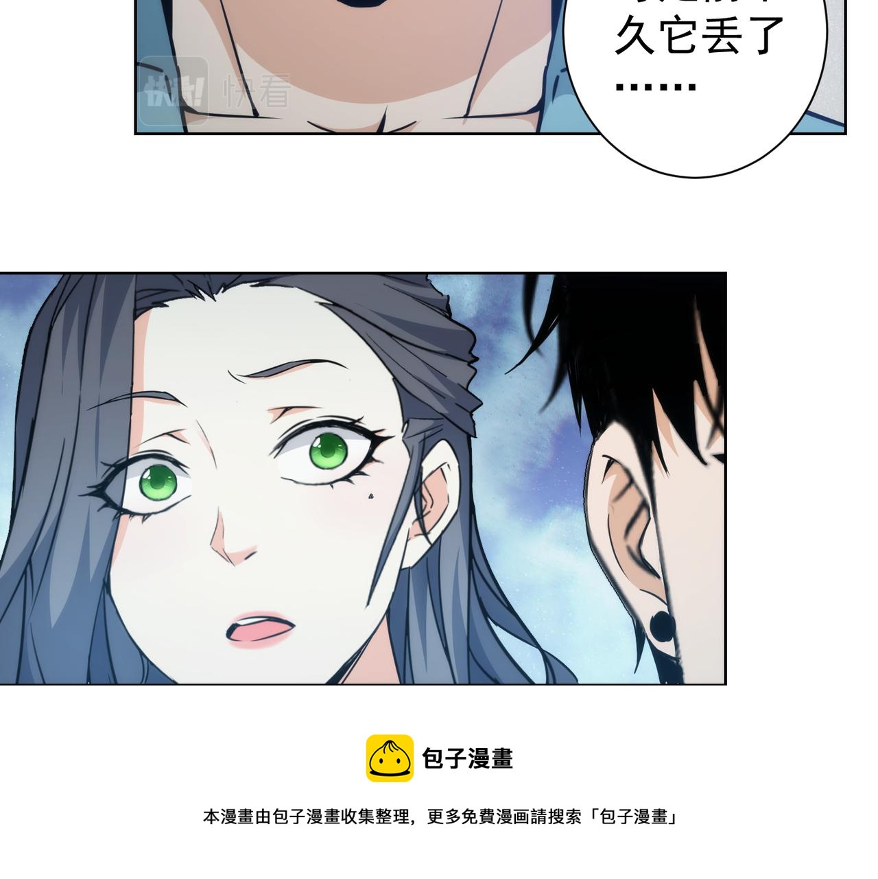 第197话 误会解开40