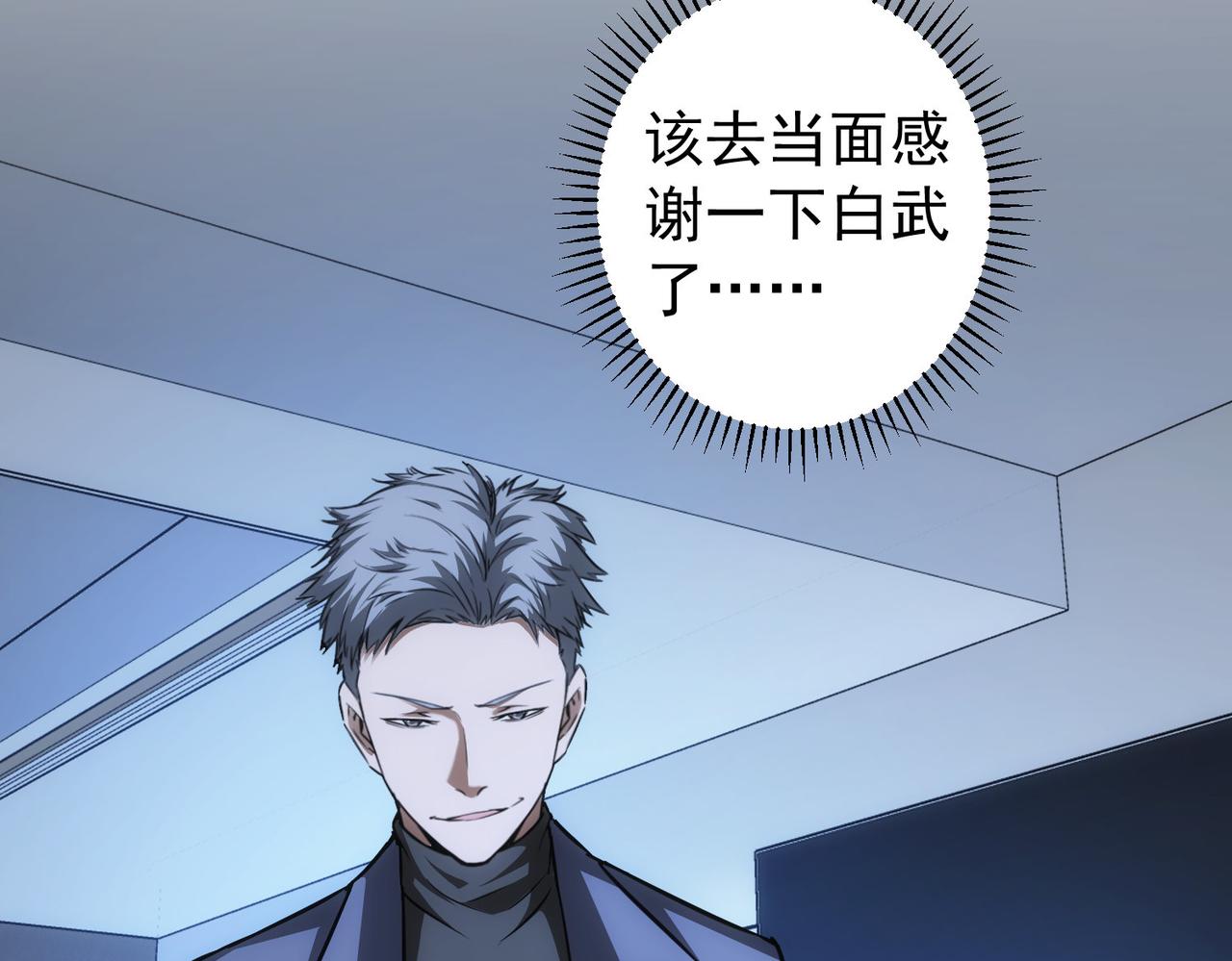 第176话 宵的野望30