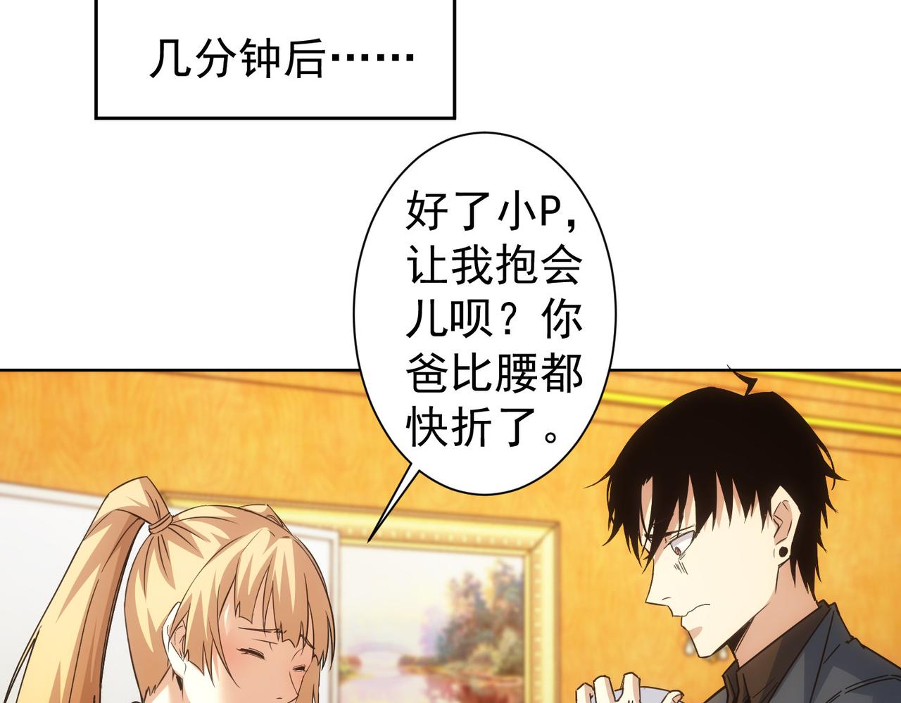 第234话 狗血江湖26
