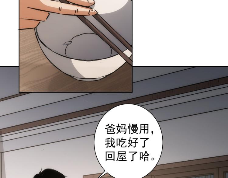 第134话 远程对戏67