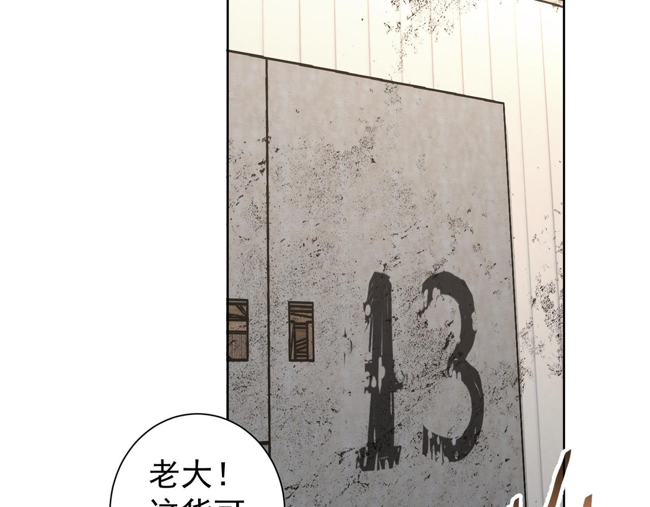 第255话 鸡同鸭讲68