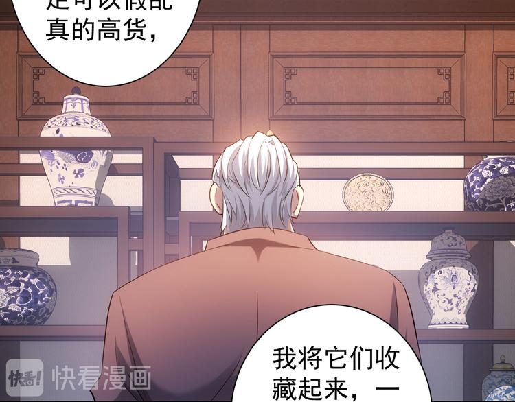 第36话 假的，它永远真不了120