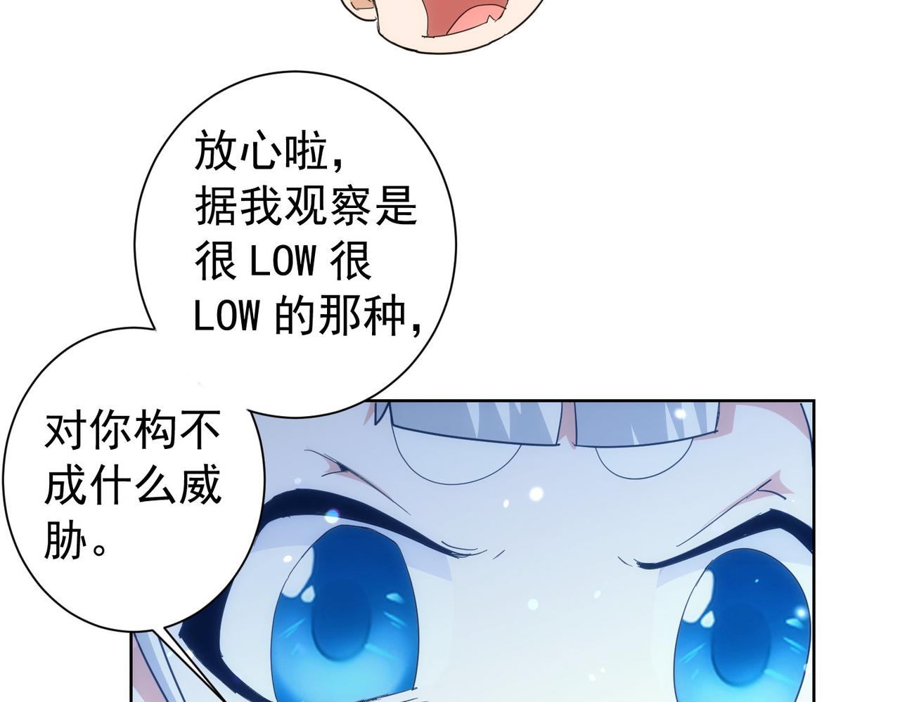 第199话 霁月之下18