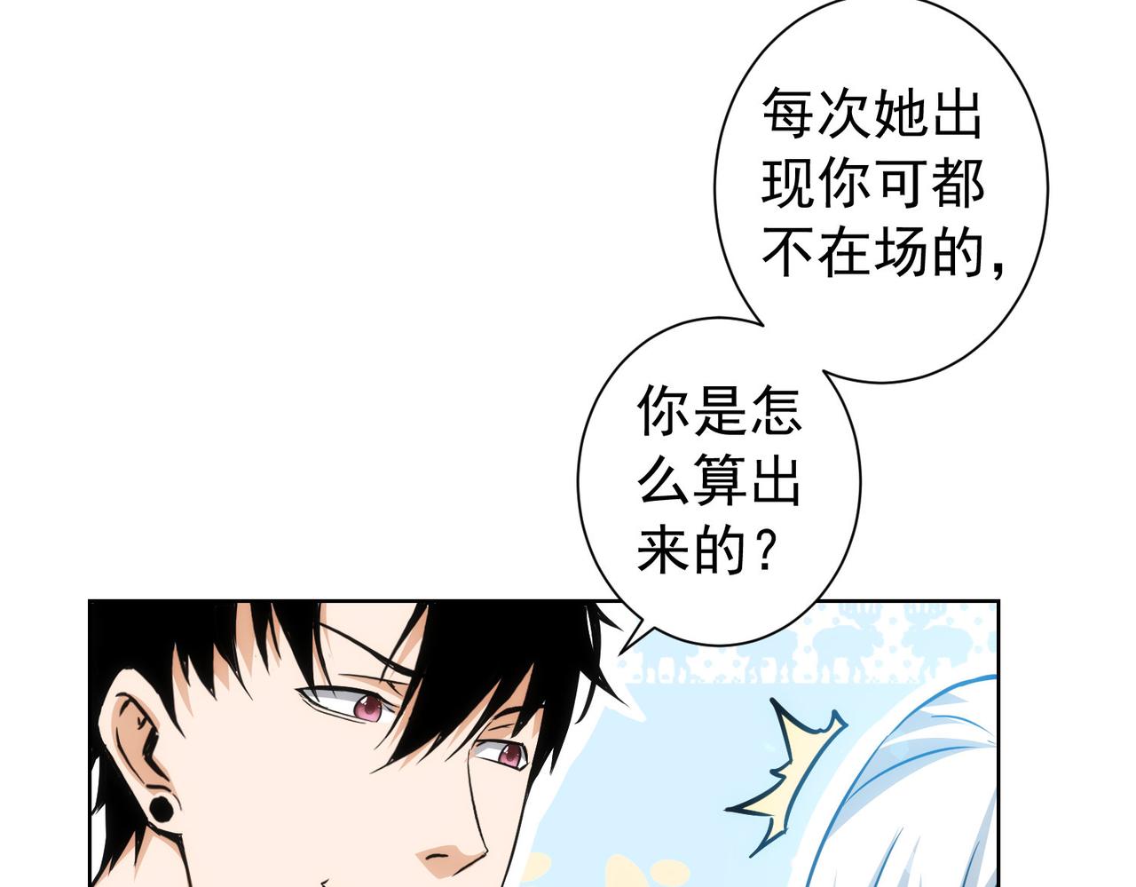第170话 姐妹情15