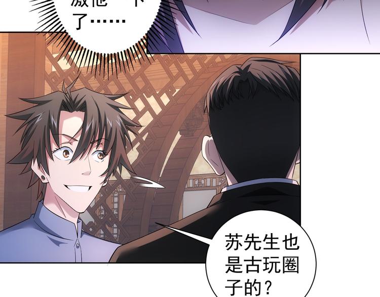 第45话 武家废柴赘婿71