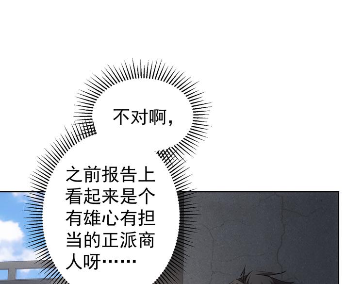 第87话 受害人发言4
