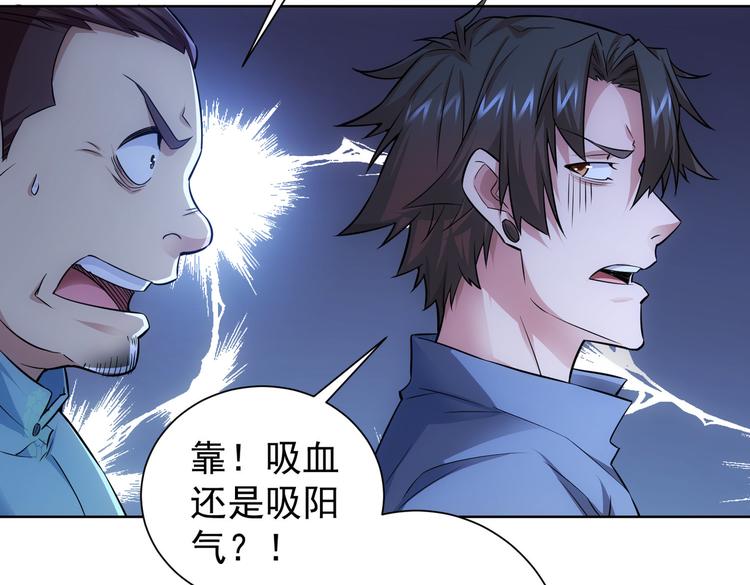 第82话 捉鬼记58