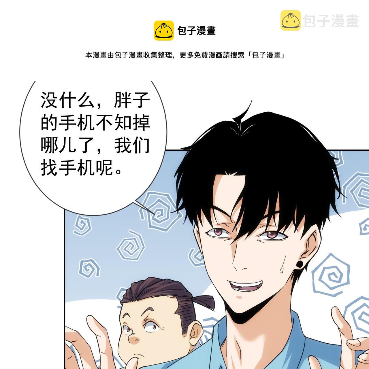 第195话 遭遇70