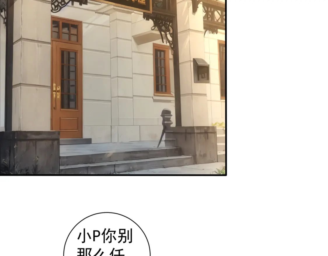 第332话 一锅粥38
