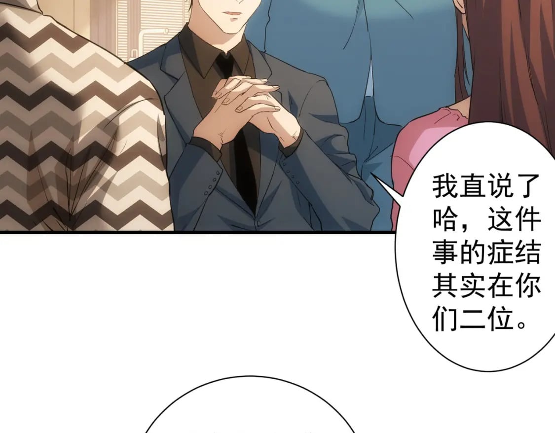 第286话 搞定他爸妈26