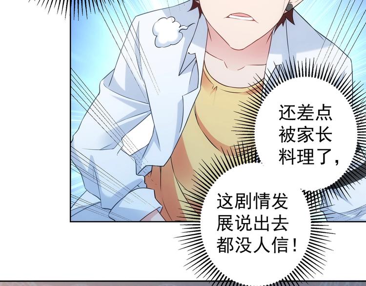 第9话 尴尬了！！88