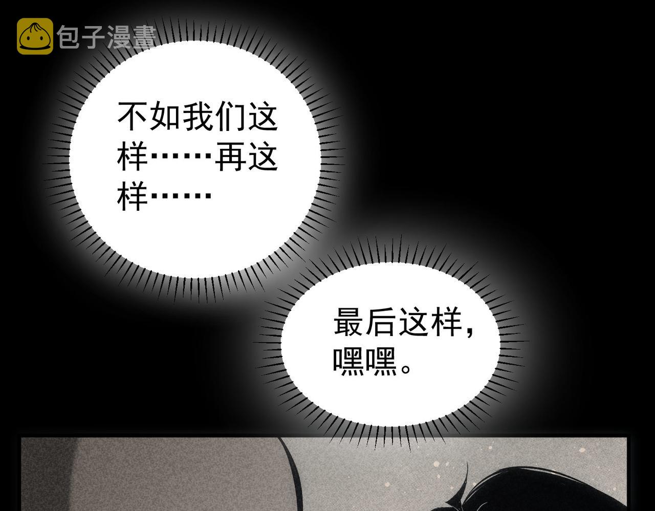 第174话 2v2乱斗74