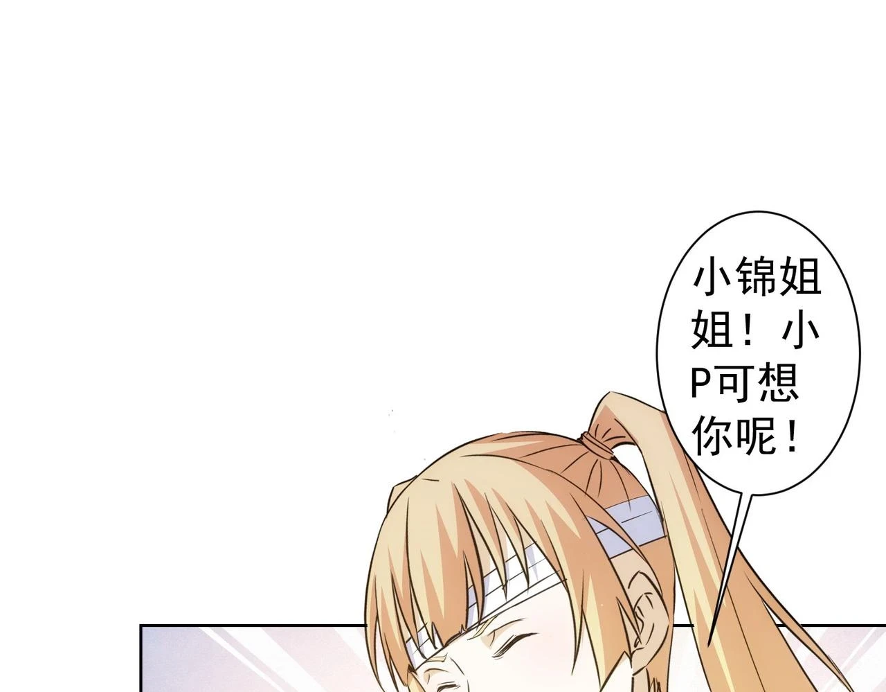 第270话 明天照旧26