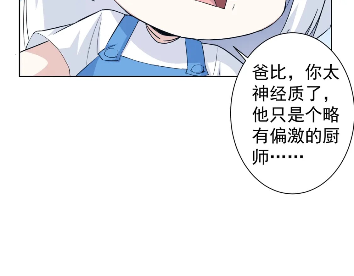 第322话 食为天92