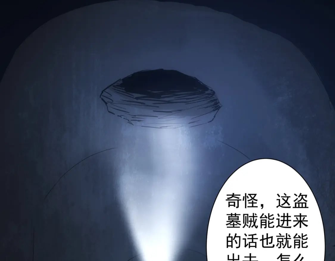 第307话 开棺32