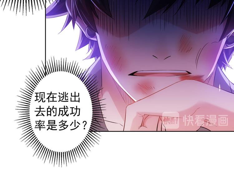 第27话 损招34