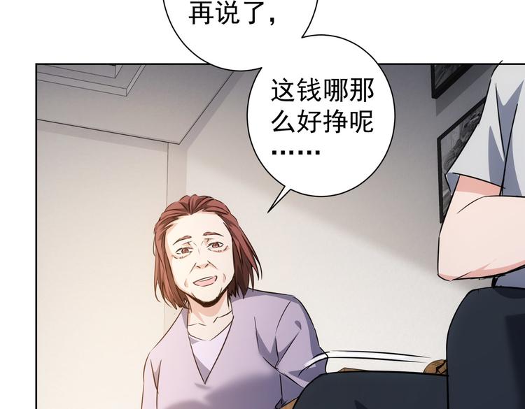 第113话 药价愁人71
