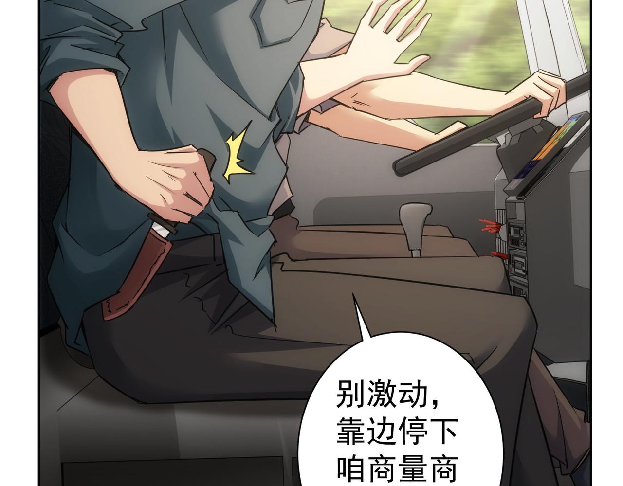 第251话 救虎小队在行动11