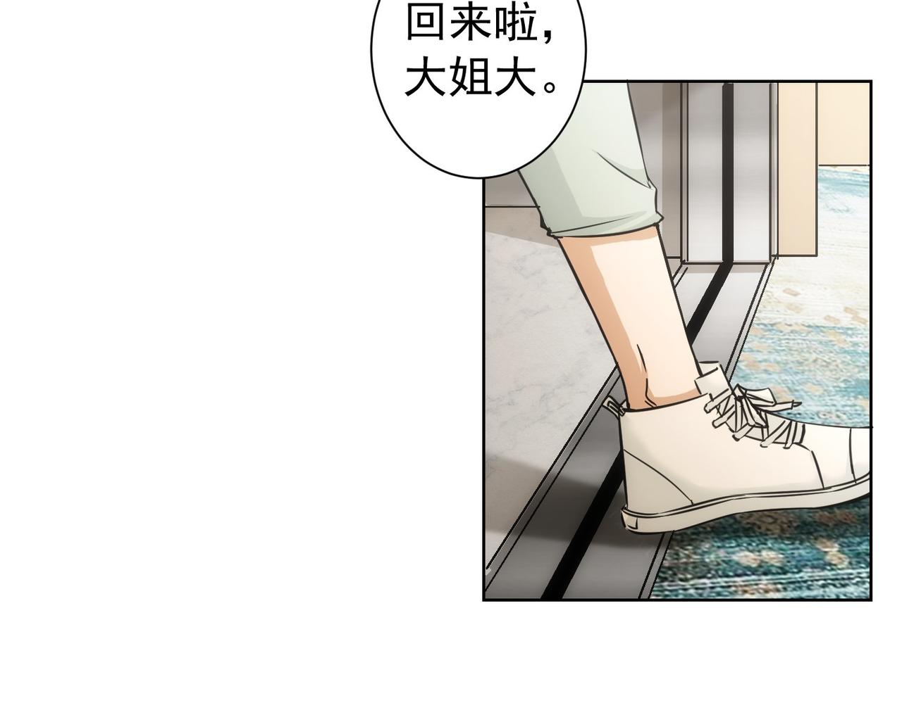 第177话 3vs1的分歧11