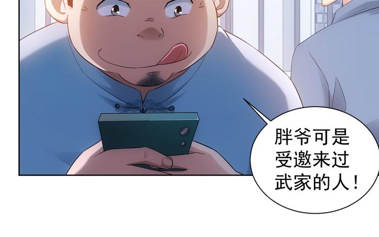 第34话 武家赴约29