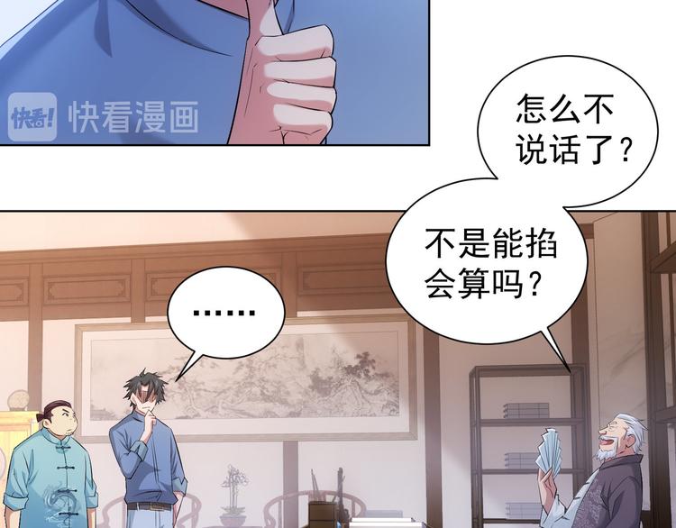 第35话 难“辩”真假21