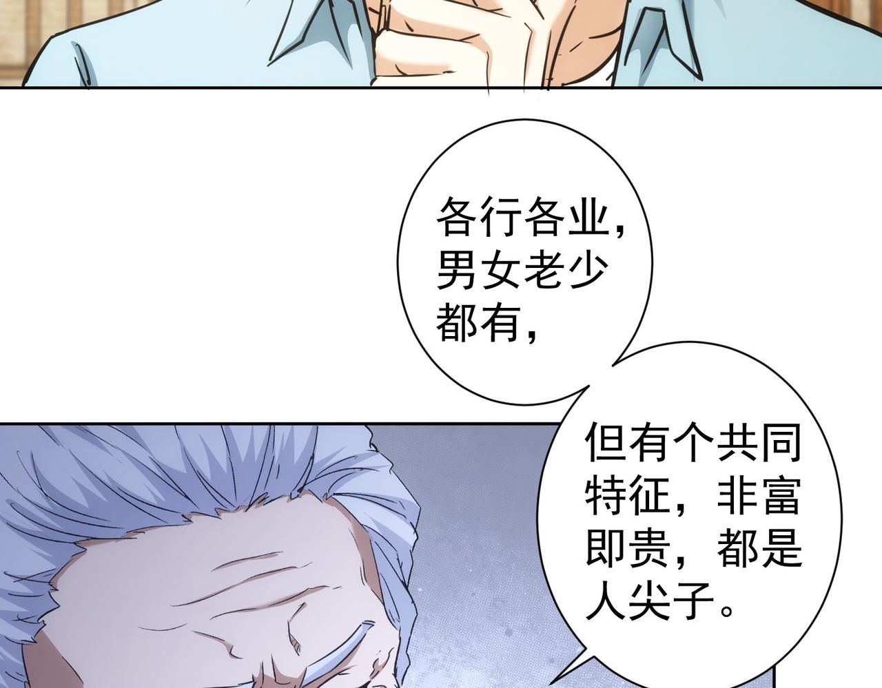第193话 “不醉酒”的传说44