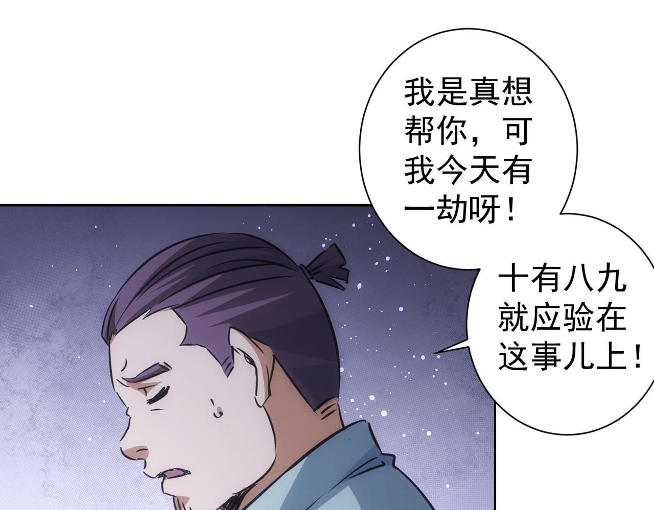 第215话 智斗白骨精24