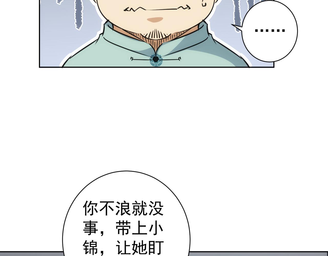 第215话 智斗白骨精34