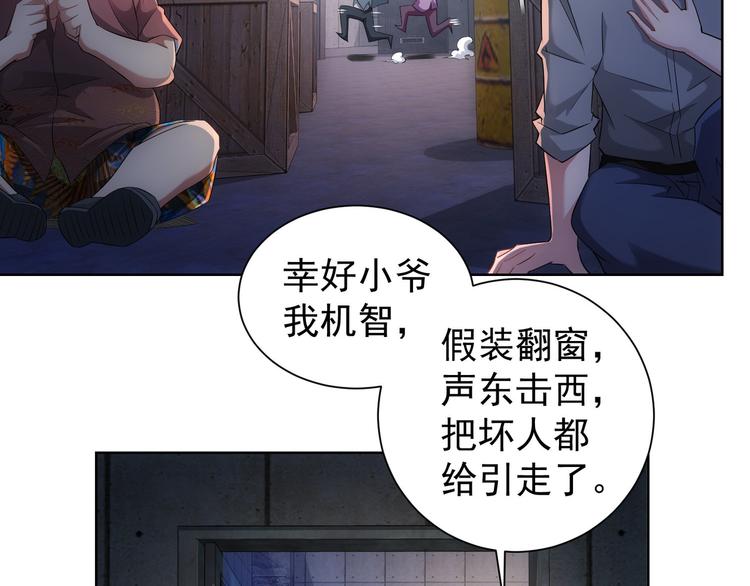 第26话 请君入瓮，插翅难飞9