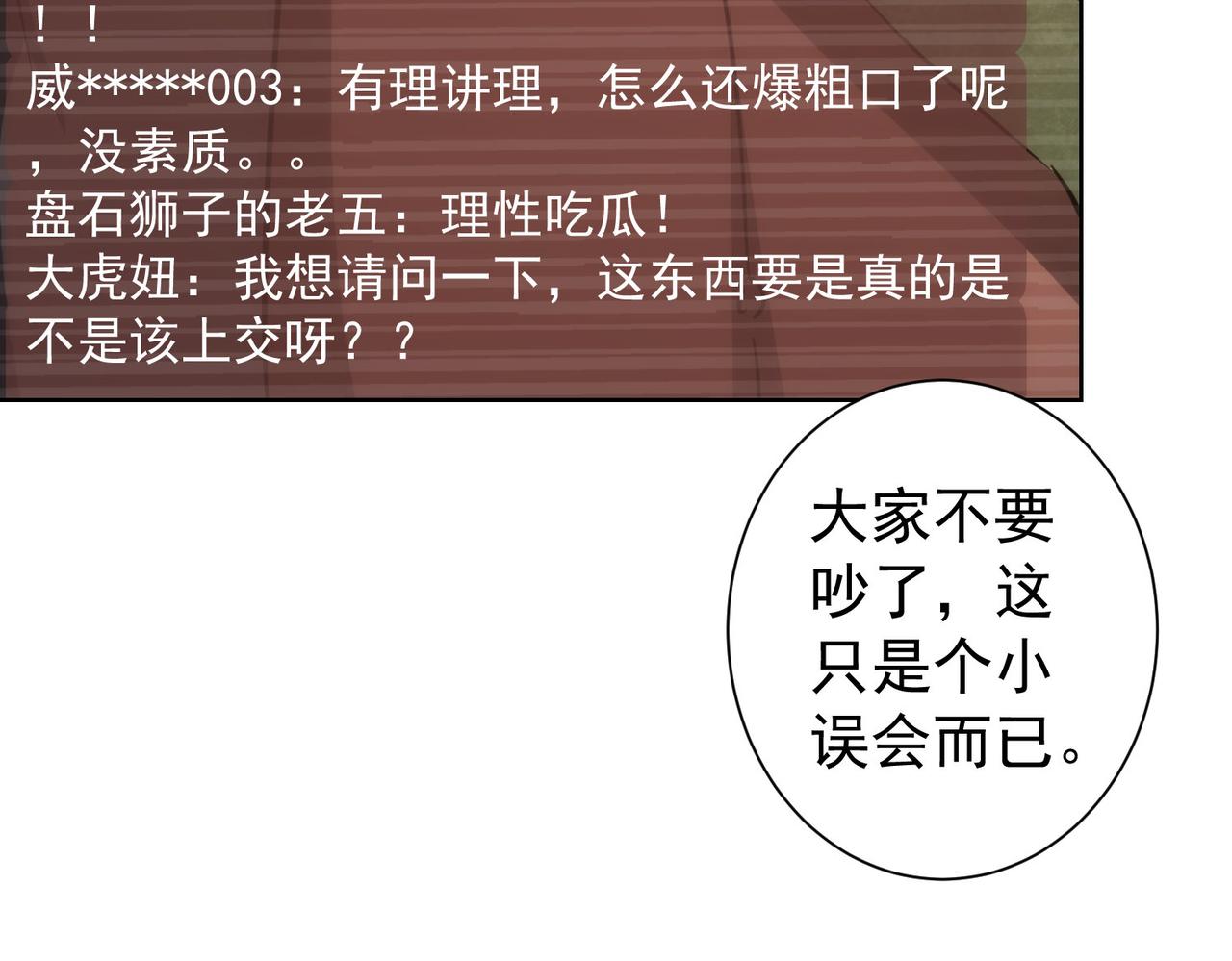 第159话 动势颠倒5