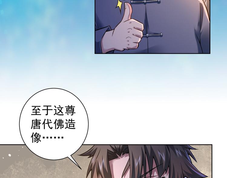 第63话 加试刁难43