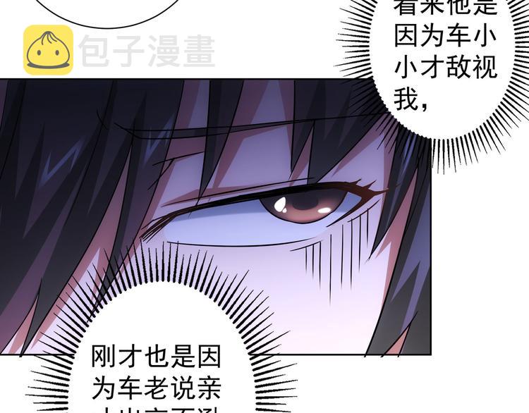 第44话 试探内鬼56