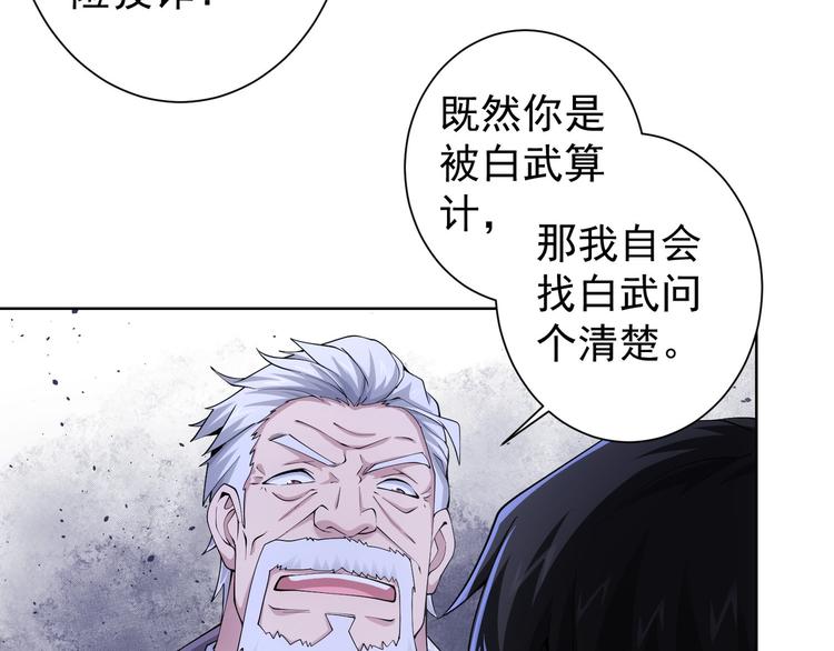 第51话 彻底崩盘58