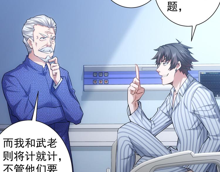 第61话 作弊风云16