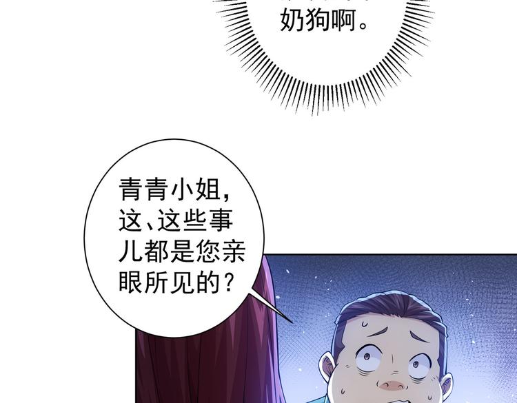 第78话 第一单生意59