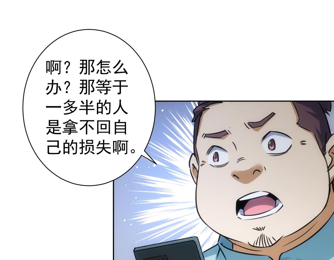 第226话 惊喜不断27