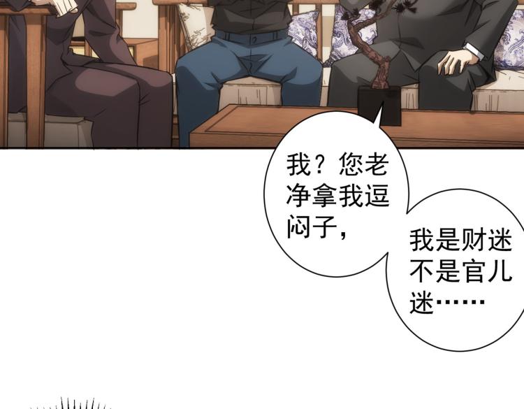 第126话 系统的秘密80