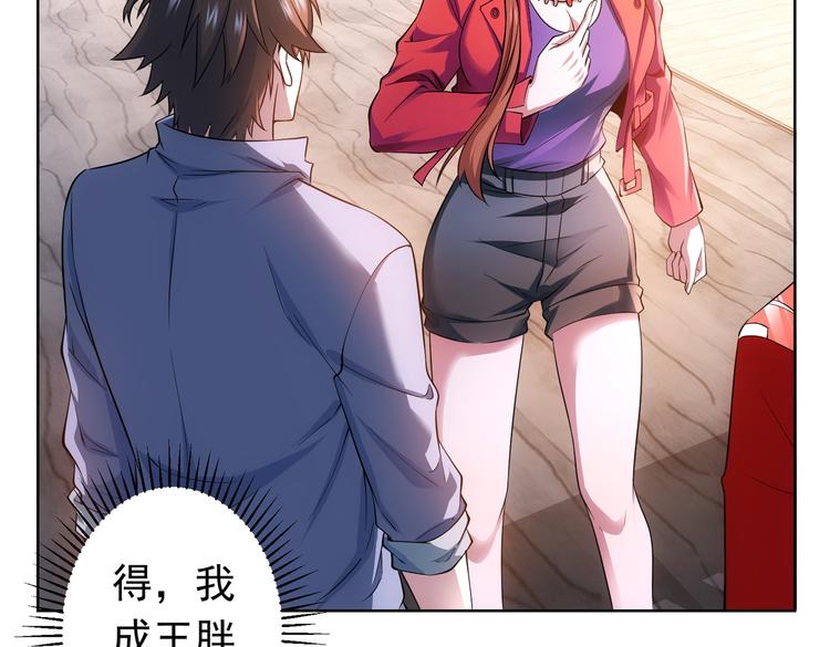第77话 买房陷阱85