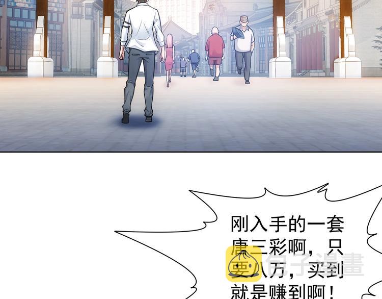 第4话 我看上的是这个！47