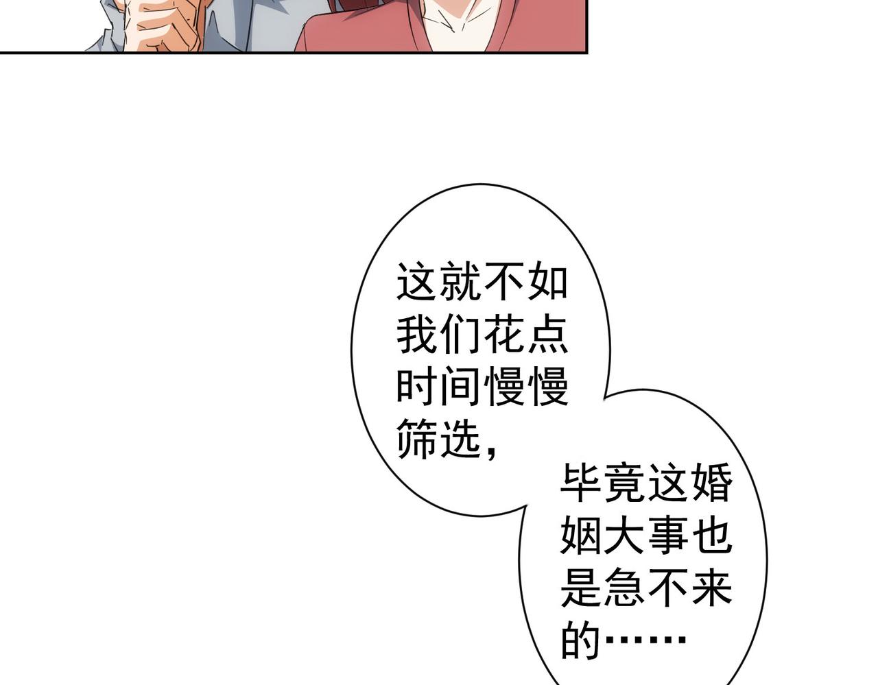 第212话 增值服务75