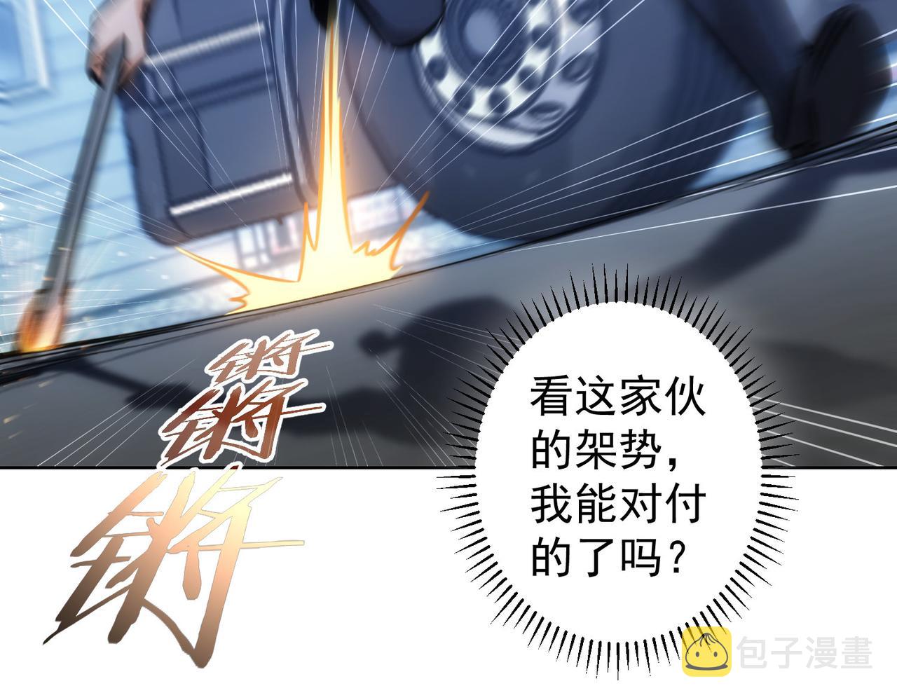 第155话 霸气的小姐姐29