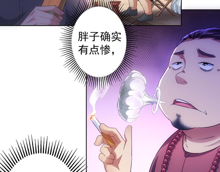 第20话 惊爆成功率的宝剑80