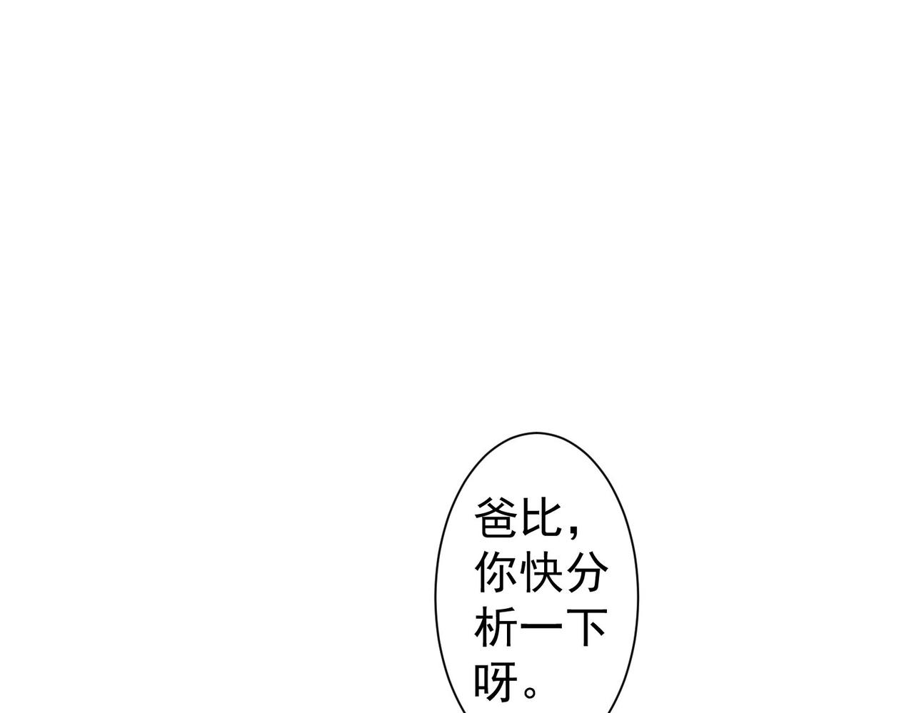 第262话 彻底摆烂50