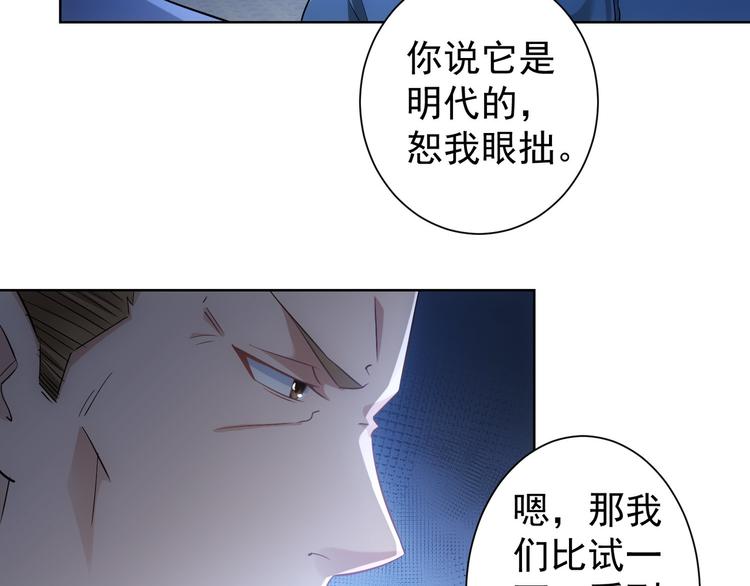 第31话 鬼市风波252