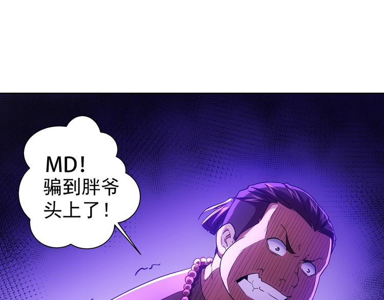 第20话 惊爆成功率的宝剑4