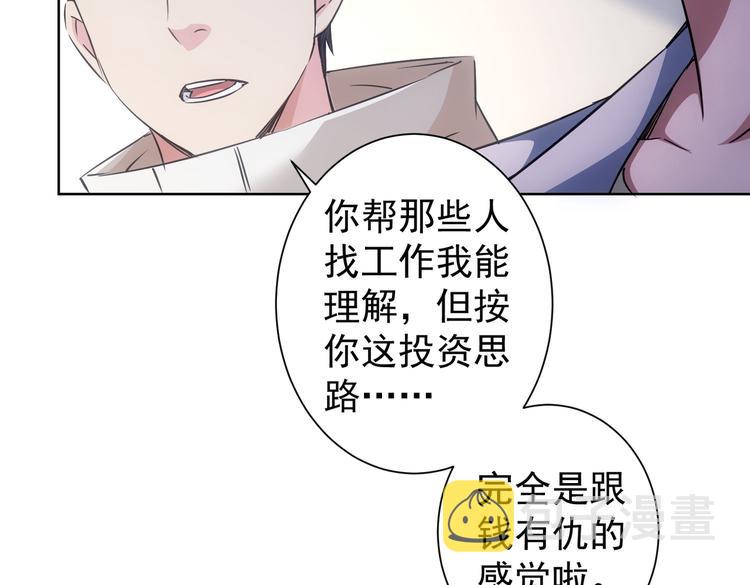 第98话 赔钱保命76