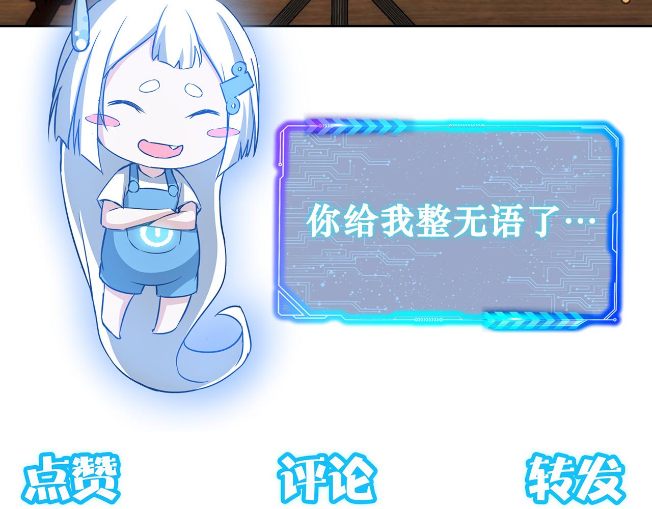 第164话 胖爷威武99