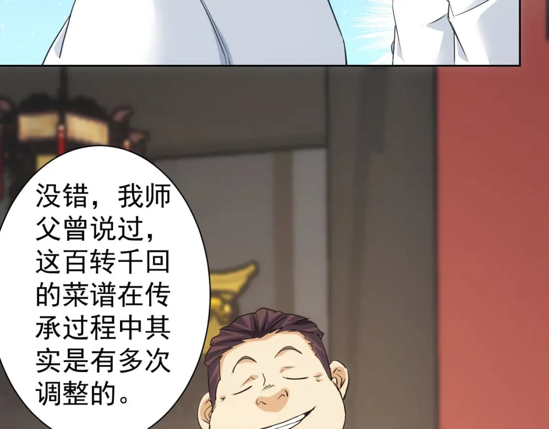 第321话 技与艺92